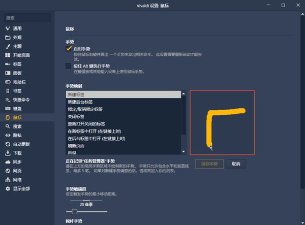 Vivaldi浏览器电脑版