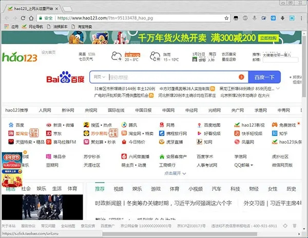 油猴浏览器APp