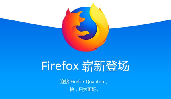 火狐浏览器电脑版(Firefox)