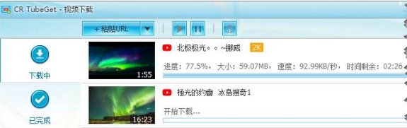 CR TubeGet破解版