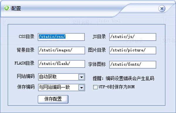 仿站小工具官方版