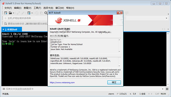 Xshell 5绿色便携版
