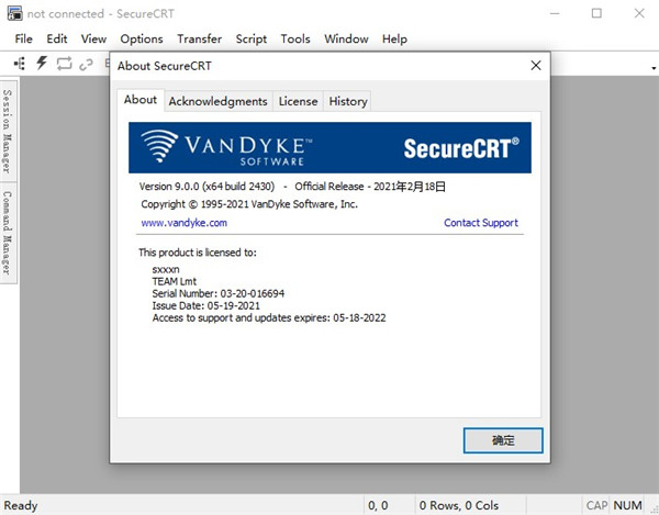 SecureCRT官方版