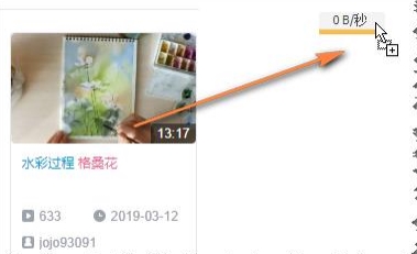 CR TubeGet破解版