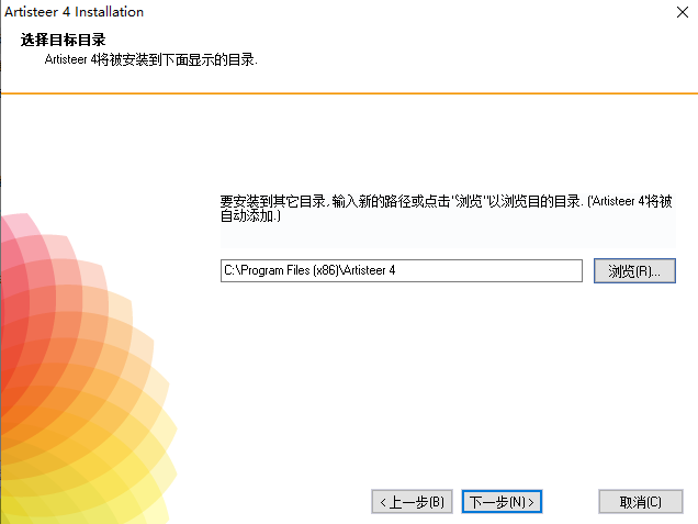 artisteer中文版
