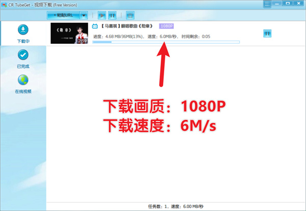 CR TubeGet破解版