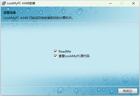 LookMyPC电脑远程桌面连接软件