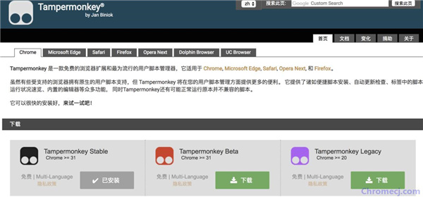 油猴浏览器APp