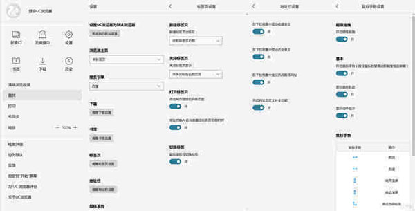 UC浏览器UWP版
