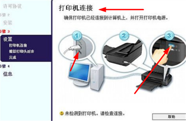 惠普HP Officejet 5740打印机驱动