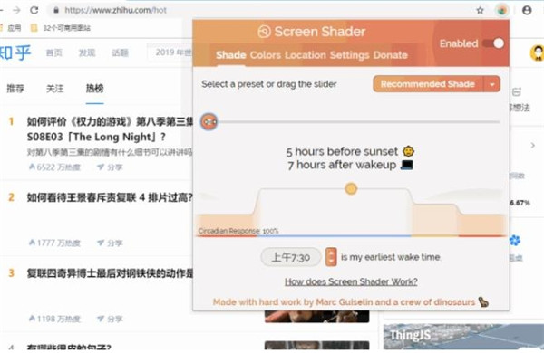 Screen Shader(Chrome调节屏幕色温插件)