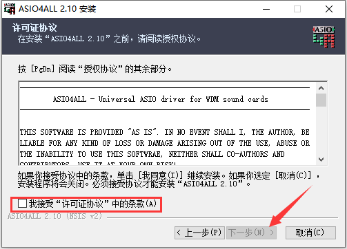 asio4all中文版