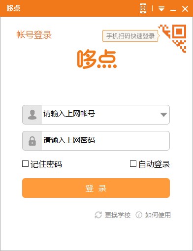 哆点电脑版