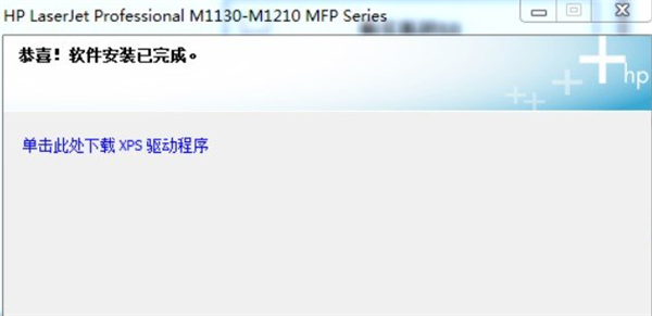 惠普HP LaserJet Pro M1136一体机驱动