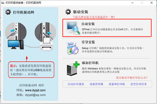 惠普HP LaserJet M439dn打印机驱动