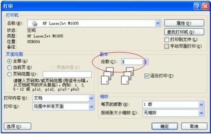 惠普hp 1005w打印机驱动