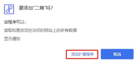NooBox二箱(Chrome以图搜图插件)