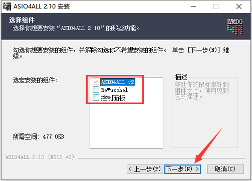 asio4all中文版