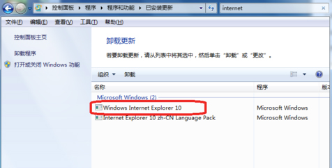 IE 10浏览器离线中文版