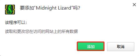 Midnight Lizard(Chrome自定义浏览器主题插件)