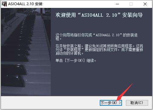 asio4all中文版