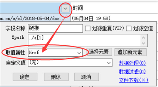 懒人采集器(网页资源采集工具)官方版