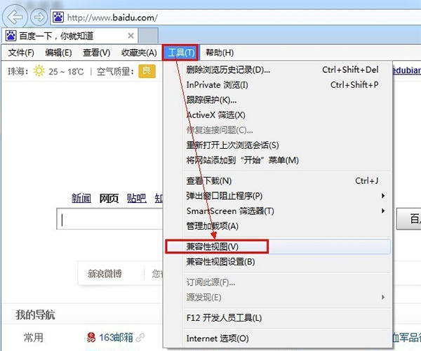 IE 10浏览器离线中文版