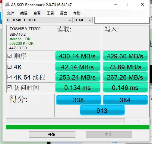 primocache硬盘优化软件