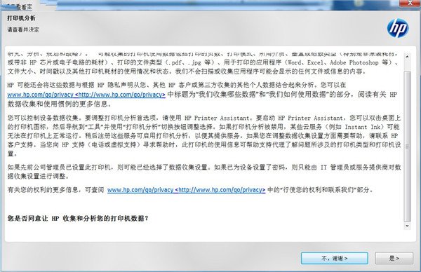 惠普Deskjet k209a多功能一体机打印机驱动