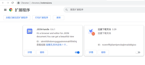 json-handle插件