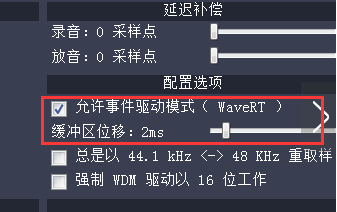 asio4all中文版