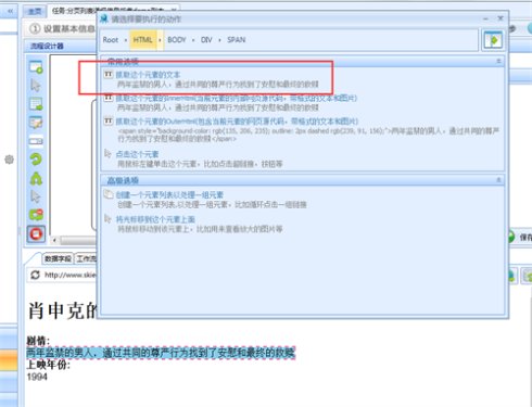 八爪鱼采集器官方版(免费网络爬虫软件)