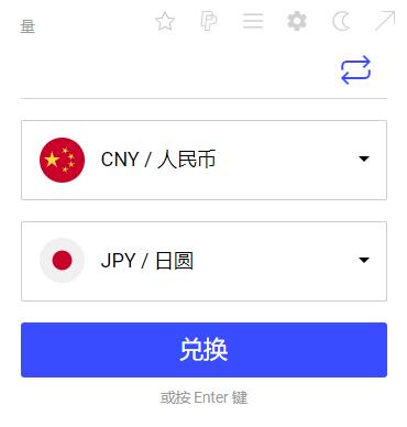 Chrome货币转换插件