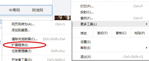 谷歌中文翻译插件