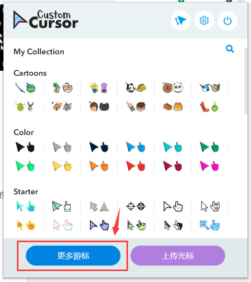 Custom Cursor(Chrome自定义光标插件)