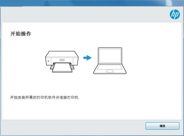 惠普hp 1320打印机驱动