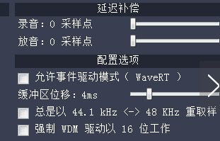asio4all中文版