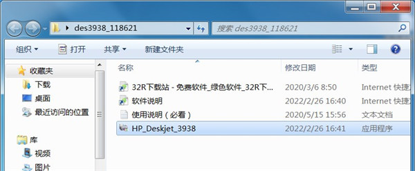 惠普Deskjet 3938打印机驱动