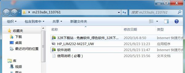 惠普HP MFP M233sdn打印机驱动