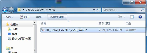惠普2550L激光打印机驱动