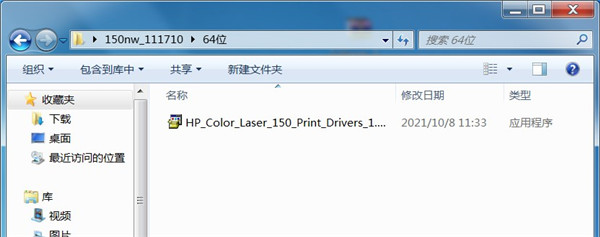 惠普hp 150nw打印机驱动