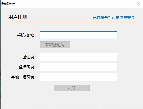 畅邮梦幻快车(dreammail pro)