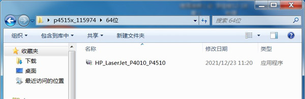 惠普p4515x打印机驱动