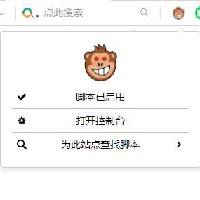 ViolentMonkey暴力猴(Chrome脚本管理插件)