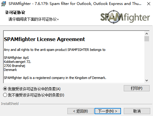 SpamFighter(反垃圾邮件过滤软件)