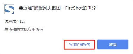 FireShot官方版(网页截图)