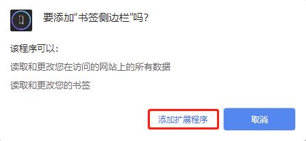 书签侧边栏(Chrome书签管理插件)
