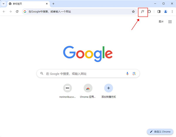 whatfont(网页字体识别插件)