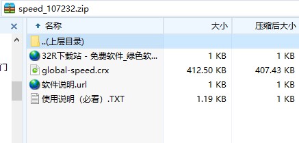 global speed(网页视频加速插件)