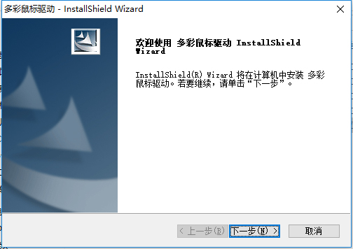多彩Delux M618通用版鼠标驱动